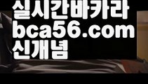 ||벨라지오카지노||【 bca56.com】 ⋟【실시간】우리카지노- ( →【 bca56.com 】←) -카지노바카라 온라인카지노사이트 클락골프 카지노정보 인터넷카지노 카지노사이트추천 ||벨라지오카지노||【 bca56.com】 ⋟【실시간】