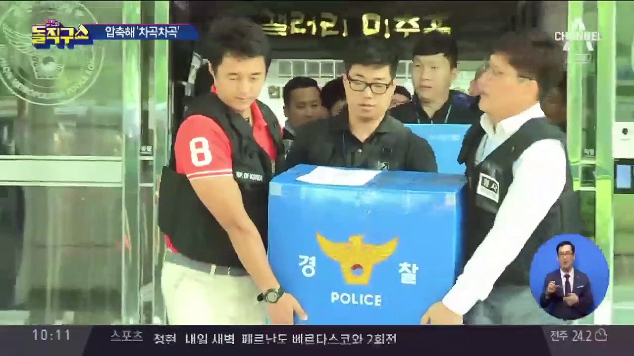 압수 현금만 153억 원…은행으로 변한 경찰 사무실