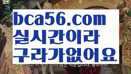 『예스카지노 도메인』【 bca56.com】 ⋟【라이브】‍‍온라인바카라사이트{すす bca56.com すす}}온라인카지노사이트‍‍『예스카지노 도메인』【 bca56.com】 ⋟【라이브】