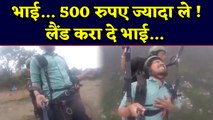 Social Media पर paragliding का video viral। वनइंडिया हिंदी