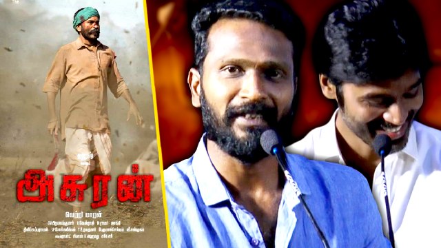 தனுஷ் ரொம்ப மெனக்கெடுவார்- வெற்றிமாறன் | Asuran | Vetrimaaran | Dhanush