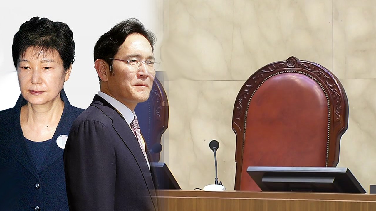 말 소유권·경영권 승계...박근혜·이재용 '운명' 가를 쟁점 / YTN