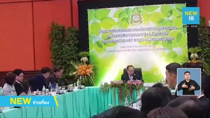 "บิ๊กป้อม"สบายใจ ป.ป.ช.ตีตกปมนาฬิกาหรู | NEW18