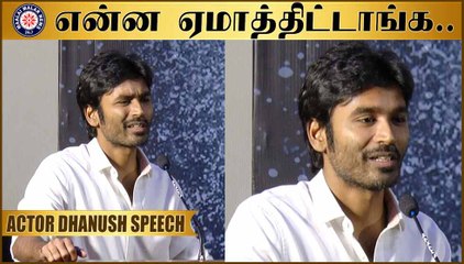 தேசிய விருது கிடைக்காதது வருத்தம்தான். | #Dhanush Speech | #Asuran