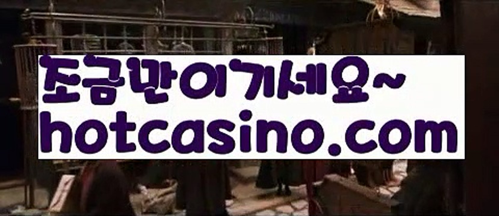 【실시간】【온라인바카라】【hotcasino3.com 】✧ʕ̢̣̣̣̣̩̩̩̩·͡˔·ོɁ̡̣̣̣̣̩̩̩̩✧실시간바카라사이트 ٩๏̯͡๏۶온라인카지노사이트 실시간카지노사이트 온라인바카라사이트 라이브카지노 라이브바카라 모바일카지노 모바일바카라 ٩๏̯͡๏۶인터넷카지노 인터넷바카라(((▧ hotcasino3.com  ▧)))【실시간】【온라인바카라】【hotcasino3.com 】✧ʕ̢̣̣̣̣̩̩̩̩·͡˔·ོɁ̡̣̣̣̣̩̩̩̩✧실시간바카라사이트 ٩๏̯͡๏۶온라인