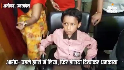बच्चे को अगवा करने की कोशिश