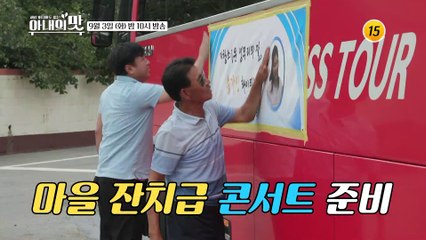 '내일은 미스트롯' 열광의 앵무리_아내의 맛 62회 예고
