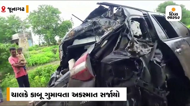 જૂનાગઢનાં ગાંઠીલા પાસે કાર પુલ સાથે અથડાતા અકસ્માત સર્જાયો, 5નાં મોત, 2ને ઈજા