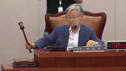 [현장영상] 민주당, 증인 안건조정 신청...조국 청문회 불투명 / YTN