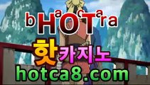 온라인카지노-(^★☆★hotca8.com★☆★^)- 실시간바카라 온라인카지노ぼ인터넷카지노ぷ카지노사이트❰ www.bacara1004.com ❱づ온라인바카라や바카라사이트す온라인카지노ふ온라인카지노게임ぉ온라인바카라ろ온라인카지노っ카지노사이트へ온라인바카라온라인카지노ぼ인터넷카지노ぷ카지노사이트づ온라인바카라や바카라사이트す온라인카지노ふ온라인카지노게임ぉ온라인바카라ろ온라인카지노っ카지노사이트へ온라인바카라온라인카지노ぼ인터넷카지노ぷ카지노사이트づ온라인바카라や바카라사이트す온라인카지노