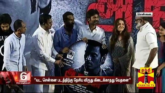 வட சென்னை படத்திற்கு தேசிய விருது கிடைக்காதது வேதனை - நடிகர் தனுஷ் | Dhanush
