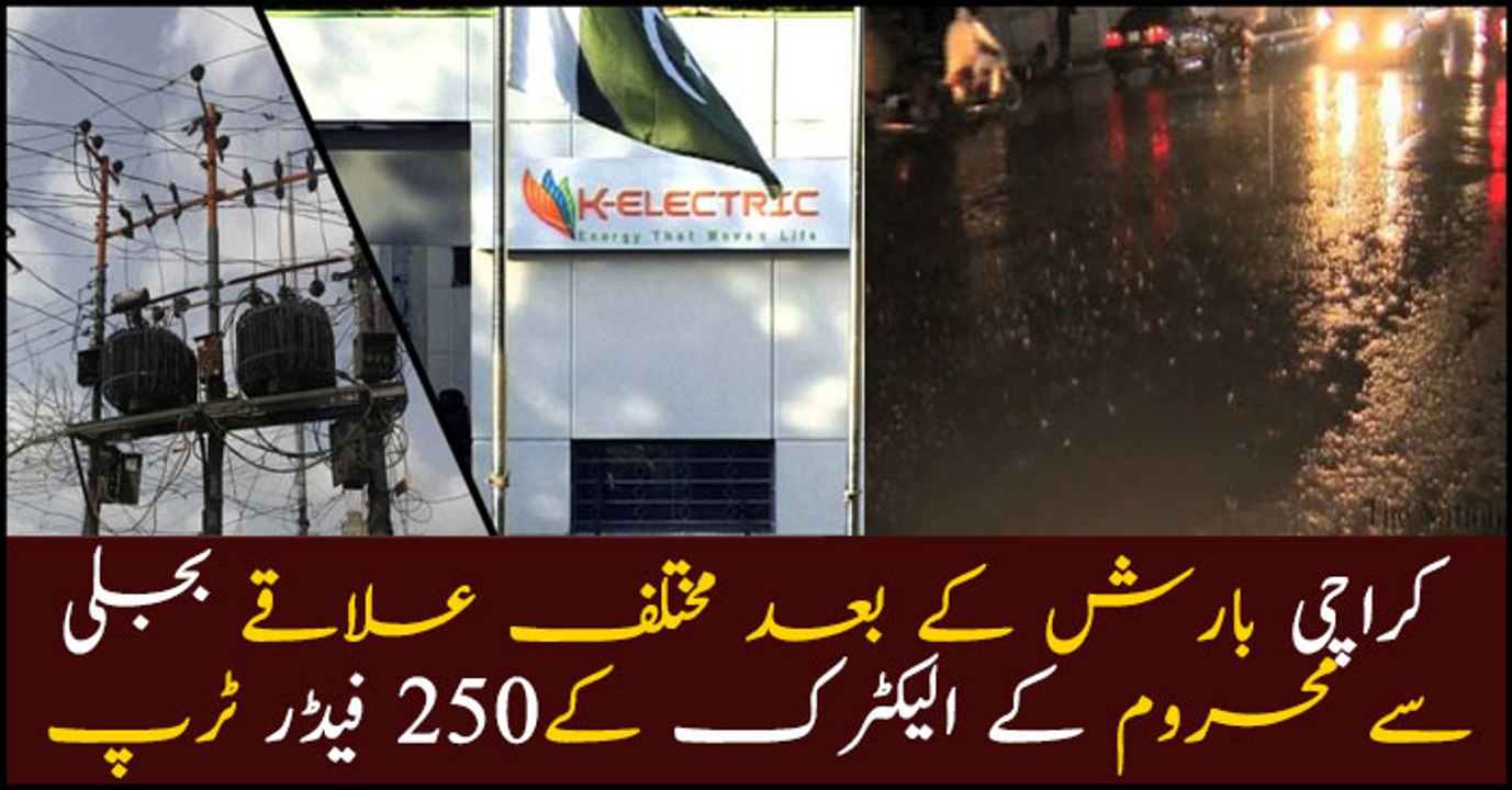 250 feeders trip as Karachi experiences third spell of Monsoon season