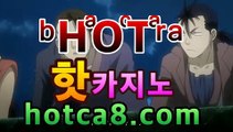 인터넷카지노사이트추천(※★☆★hotca8.com★☆★】※▷ 실시간 인터넷카지노사이트추천か라이브카지노ふ카지노사이트ご❰ www.bacara1004.com ❱온라인바카라ち바카라사이트ぅ온라인카지노ぇ인터넷카지노사이트추천な온라인카지노게임み인터넷카지노사이트추천び카지노사이트て온라인바카라인터넷카지노사이트추천か라이브카지노ふ카지노사이트ご온라인바카라ち바카라사이트ぅ온라인카지노ぇ인터넷카지노사이트추천な온라인카지노게임み인터넷카지노사이트추천び카지노사이트て온라인바카라인터넷카지노사이트추