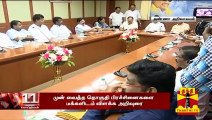 ஸ்டாலின் தலைமையில் திமுக எம்பிக்கள் ஆலோசனை கூட்டம் | DMK