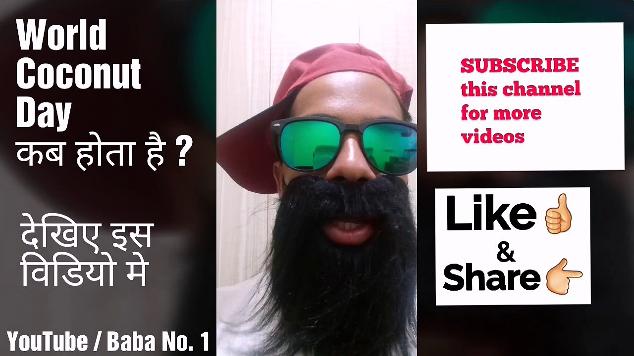 world coconut day 2019, when is coconut day celebrated, nariyal diwas kab manaya jata hai (hindi )