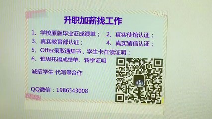 留学挂科了怎么办英国QQ/微信1986543008【林威治大学假毕业证】能办理格林威治大学毕业证成绩单留服认证留信认证使馆公证University of Greenwich diploma
