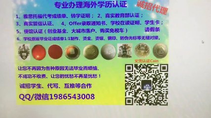 留学挂科了怎么办英国QQ/微信1986543008【布莱顿大学假毕业证】能办理布莱顿大学毕业证成绩单留服认证留信认证使馆公证University of Brighton diploma
