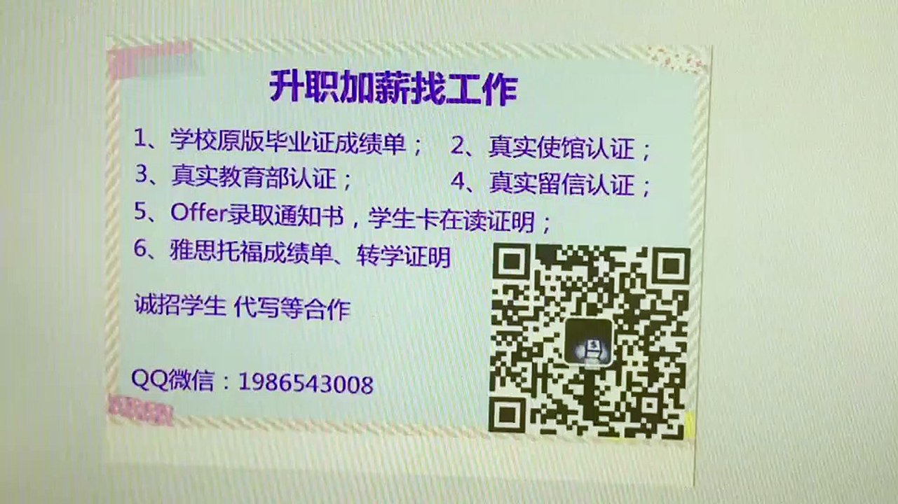 留学挂科了怎么办英国QQ/微信1986543008【桑德兰大学假毕业证】能办理桑德兰大学毕业证成绩单留服认证留信认证使馆公证University of Sunderland diploma