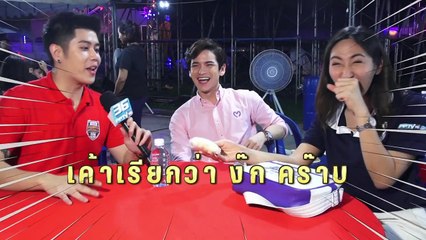 What's in your Bag ล้วงกระเป๋า EP.4 'เต๋า เศรษฐพงศ์'