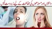 Teeth Pain Tips in Urdu || Danto Ka Dard Ka ilaj ||Teeth Pain Treatment ||Teeth Pain Relief Home Remedy || Teeth Dard || Healh Tips || دانت کے درد کا فوری علاج