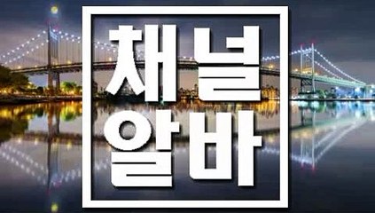 도선동 란제리룸아가씨구함 【 CHANNELALba.com 】 란제리룸아가씨급구 ᚢ 란제리룸아가씨를구합니다. ᙕ 란제리룸아가씨모집 ᙨ 란제리룸아가씨구함