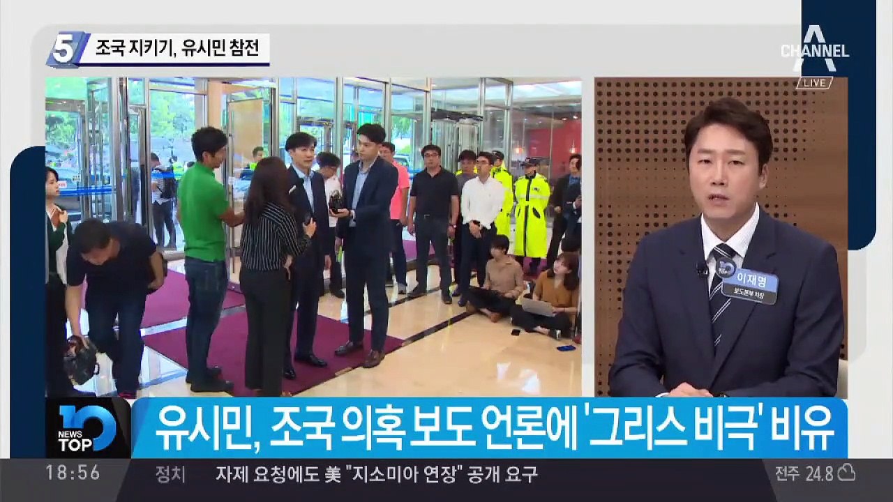 조국 지키기, 유시민 참전