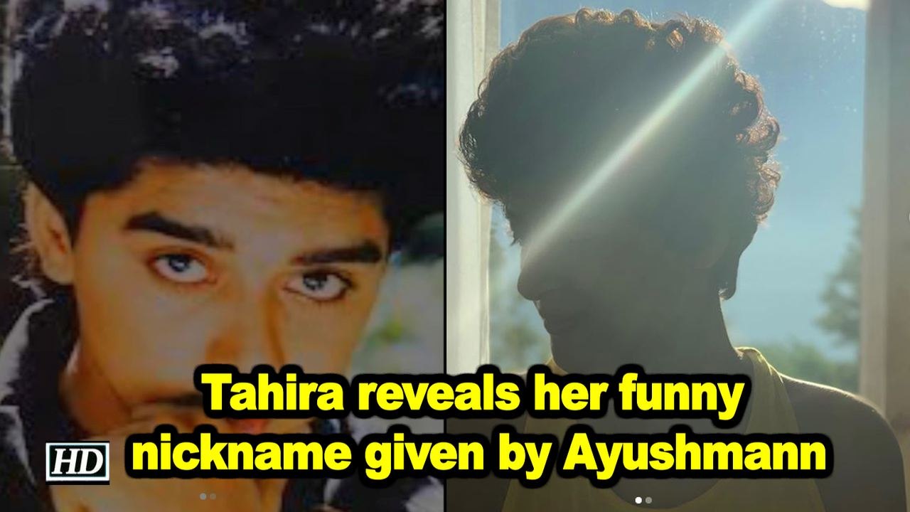 Tahira reveals her funny nickname given by Ayushmann