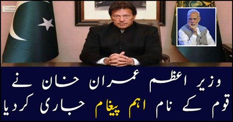 Solidarity to be shown with  Kashmiris on Friday :PM Imran Khan