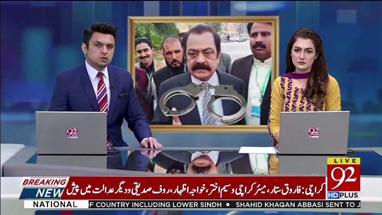 Rana Sanaullah's son-in-law Rana Shehryar sent to jail on judicial remand in murder case
