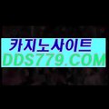 실시간카지노◁♓【▶p h h 226、coM◀】【▶단안전어팅출인◀】아시안카지노 아시안카지노 ◁♓실시간카지노