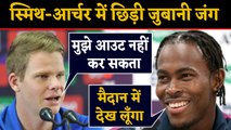 Steve Smith and Jofra Archer fall in verbal clash before fourth Ashes test | वनइंडिया हिंदी