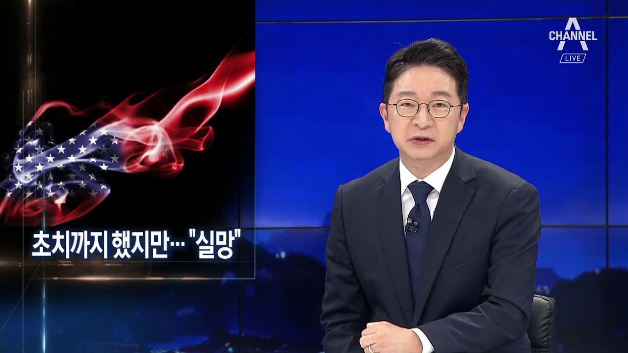 ‘지소미아’ 비판 자제요청에도…美 “한일 양국에 실망”