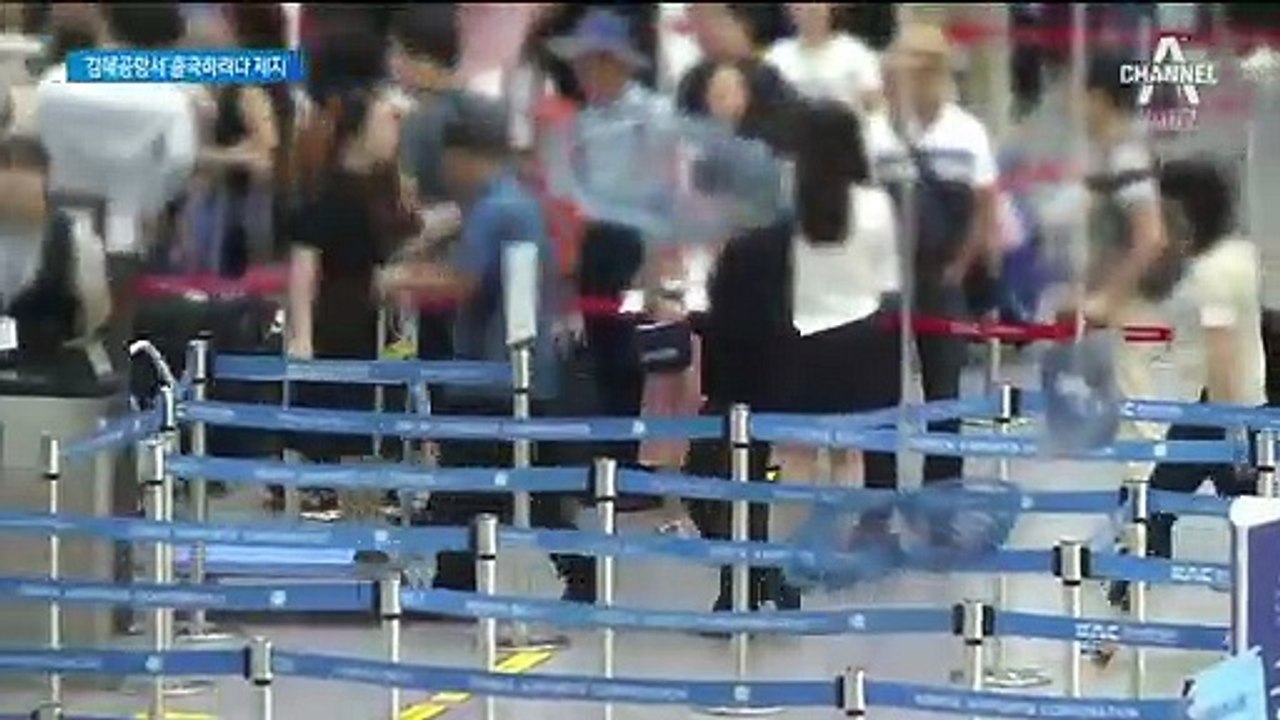 조국 동생 전처, 출국하려다 제지…항공사 “업무 배제”