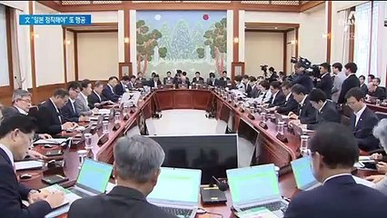 먼저 손 안 내밀겠다는 靑…문 대통령 “일본 정직하라”