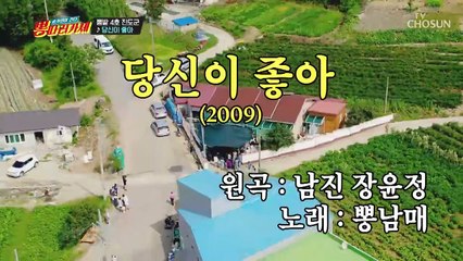 ♪‘당신이 좋아’ 붐 사윗감 낙찰(?) 어필 성공♥