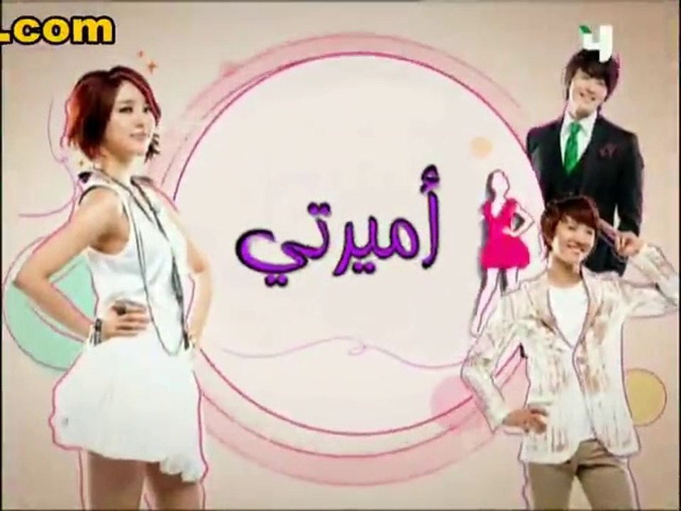 مسلسل اميرتي الحلقة رقم 1