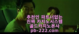 정식검증사이트★★정식검증바카라★pb-222.com★바카라커뮤니티★카지노커뮤니티★바카라스토리★카지노스토리★실시간바카라사이트★실시간카지노사이트★★★정식검증사이트