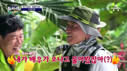 "힝 속았지~?" 다시 돌아온 조조사 조재윤 & 낚시 여제의 귀환 김새론!