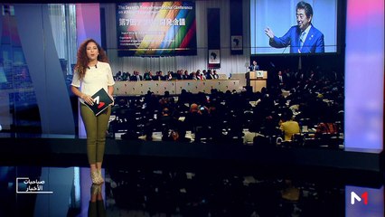 صباحيات الأخبار - 29/08/2019