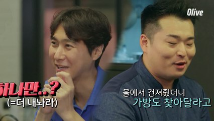 스승 이원일 셰프를 찾아간 고지용! 아내를 위한 식재료는 과연?