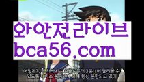 『우리카지노 쿠폰』【 bca56.com】 ⋟【라이브】온라인바카라(((bca56.com▧)온라인카지노)실시간카지노『우리카지노 쿠폰』【 bca56.com】 ⋟【라이브】