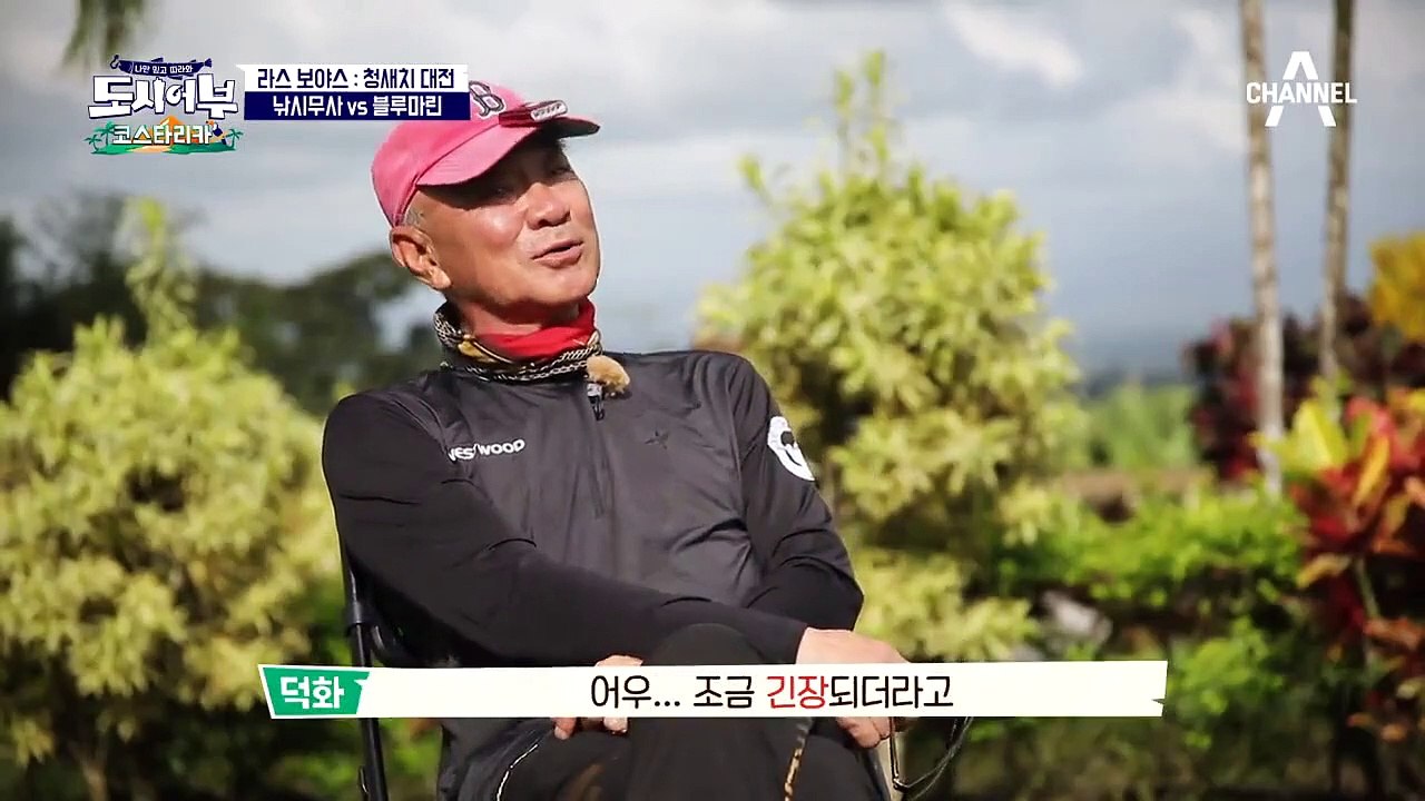 '코리안 낚시무사 VS 태평양 블루마린' 청새치와 덕화의 인생 최대 혈투 작전!