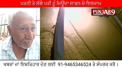 ਘਰਵਾਲੀ ਨੇ ਜਿਊਂਦਾ ਸਾੜਿਆ ਪਤੀ, ਘਟਨਾ CCTV 'ਚ ਕੈਦ