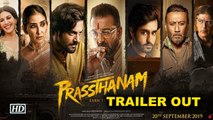 Prassthanam | Sanjay Dutt, Manisha Koirala, Jackie Shroff, Ali Fazal | Trailer OUT