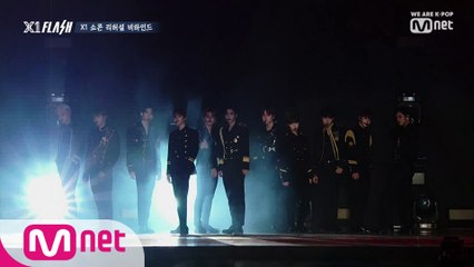 [2회] '후회하지 않도록' 2만 여명의 팬과 함께한 X1의 시작