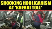 Woman toll staff slapped at Gurgaon's toll plaza, video viral | Oneindia News