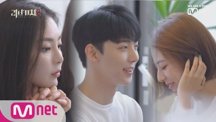 [2회] "잠옷 입고 자요?" 박정진♡☞김채랑, 그걸 지켜보는 송세라
