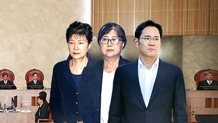 '국정농단' 3명 모두 파기환송...이재용 '뇌물·청탁' 모두 인정 / YTN