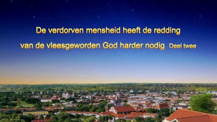 Gods woord ‘De verdorven mensheid heeft de redding van de vleesgeworden God harder nodig’ Deel twee
