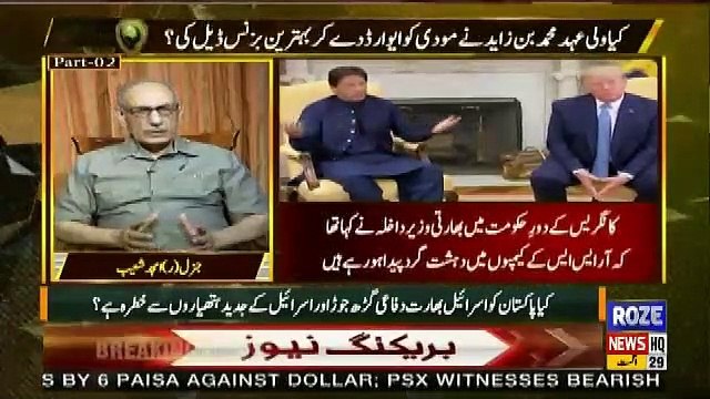 Defence Mattars – 29th August 2019 (Part-2)